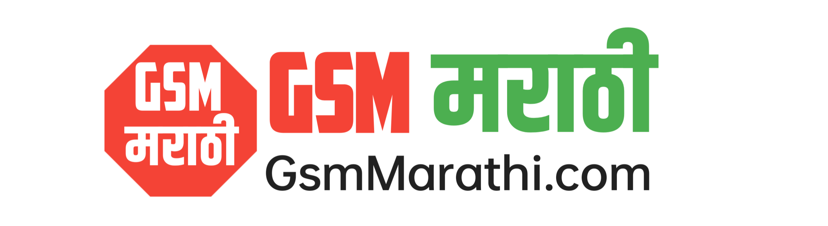 GSMMarathi